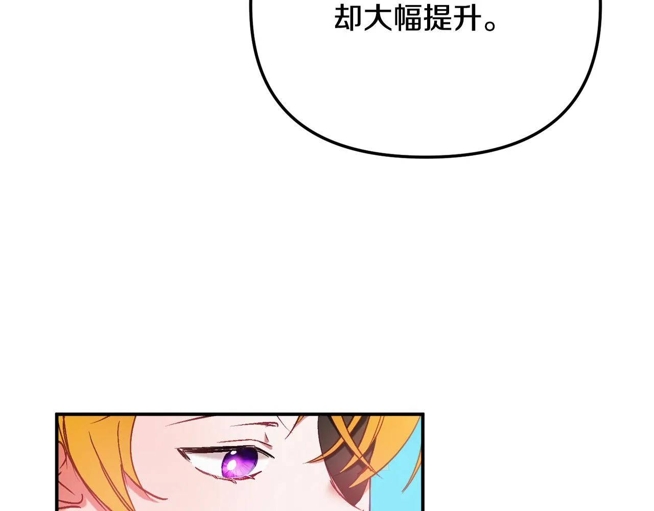 第45话 危险来临 第87页