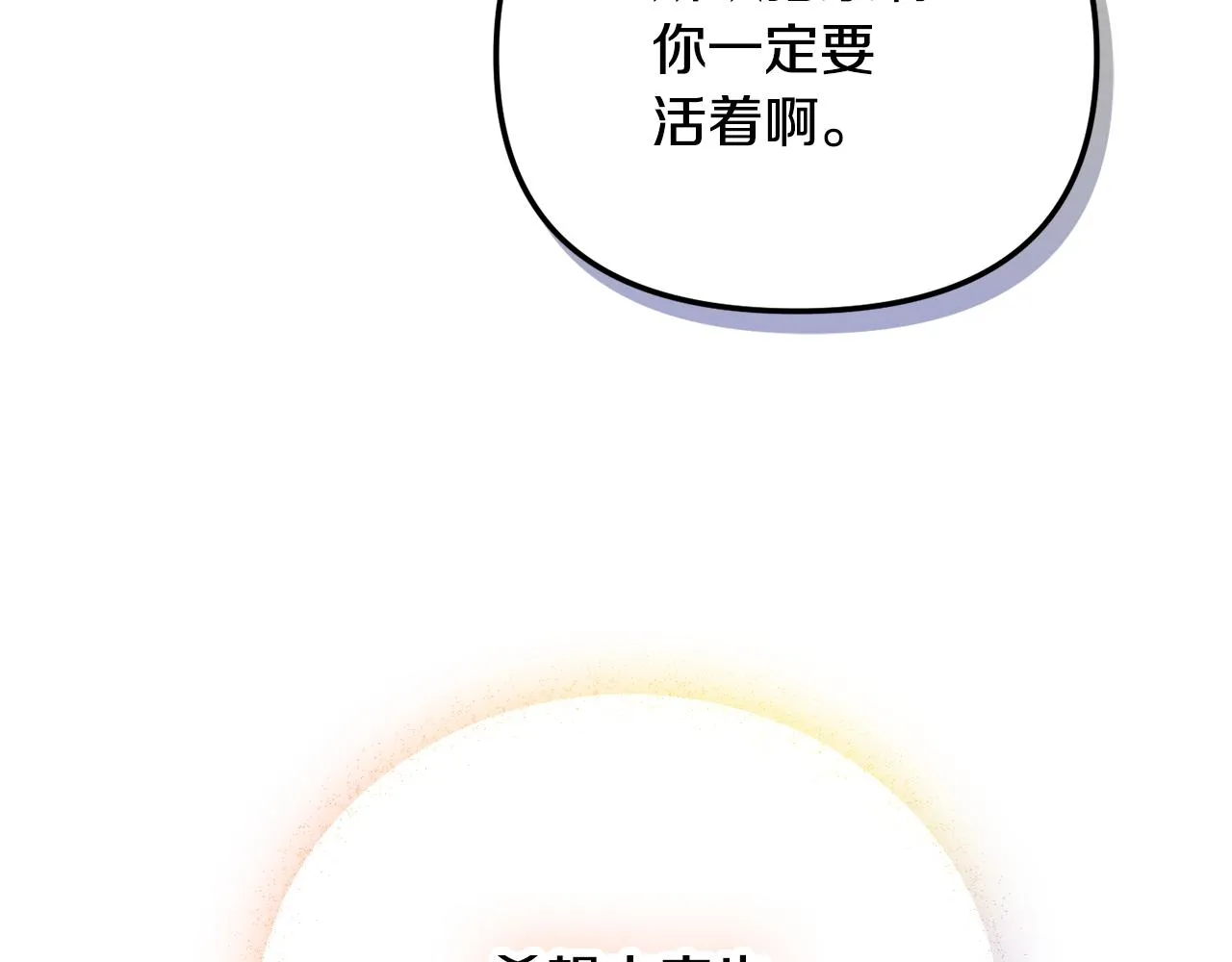 第45话 危险来临 第89页