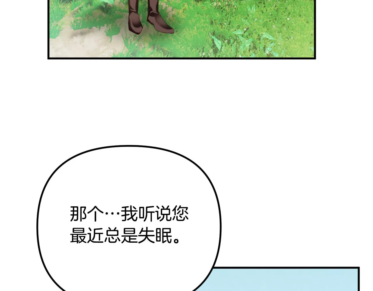 第45话 危险来临 第96页