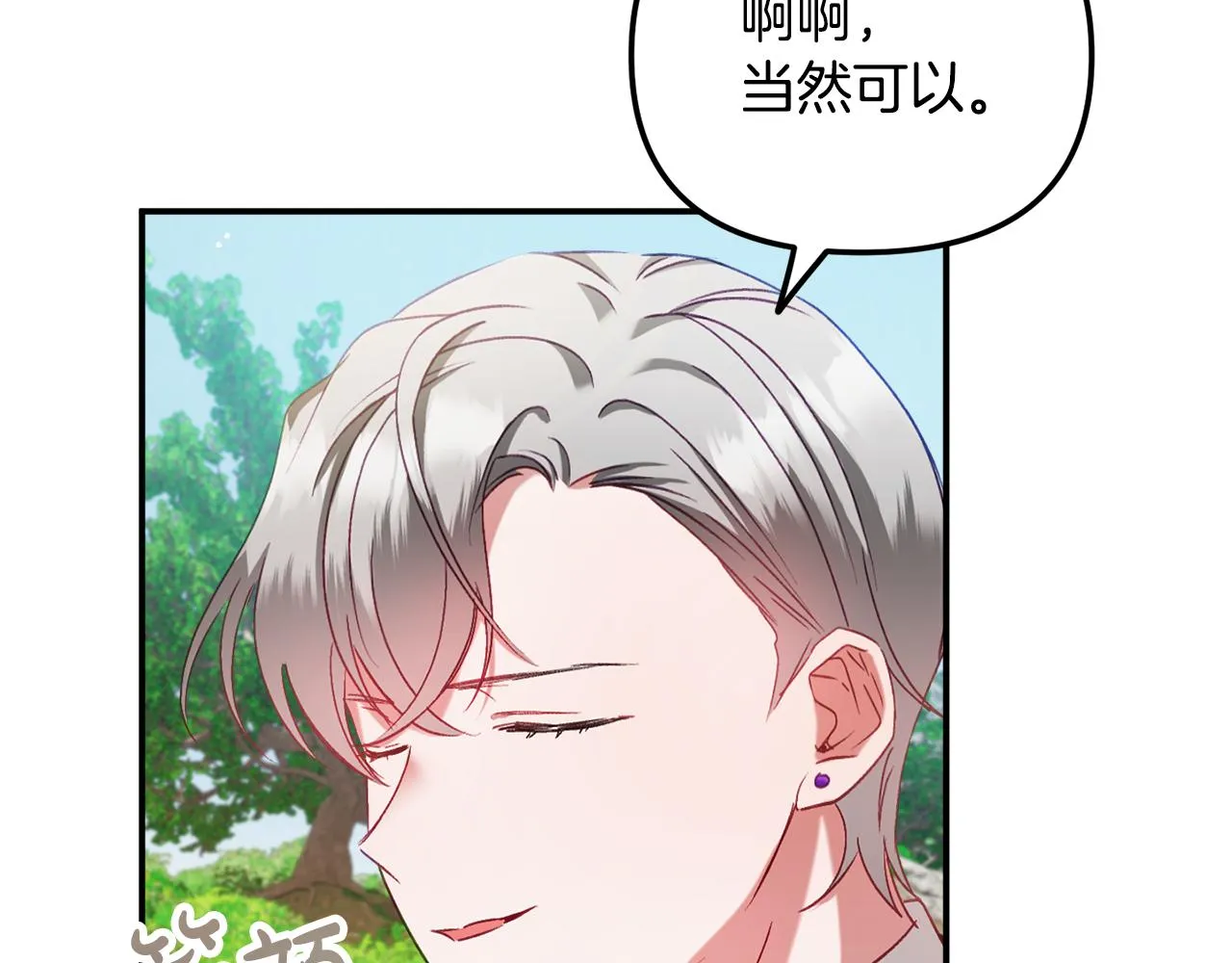 第45话 危险来临 第99页