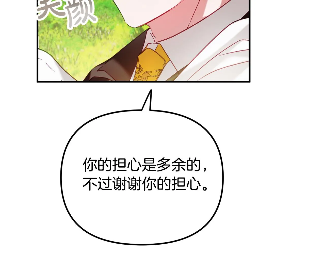 第45话 危险来临 第100页