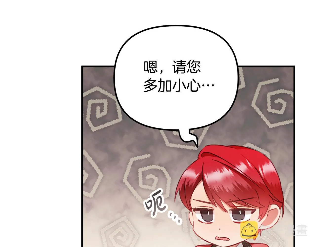 第45话 危险来临 第102页