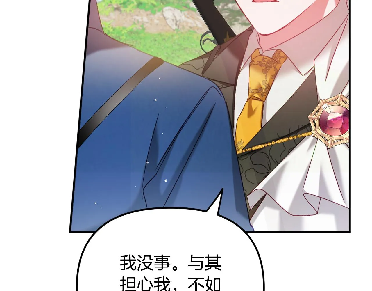 第45话 危险来临 第112页