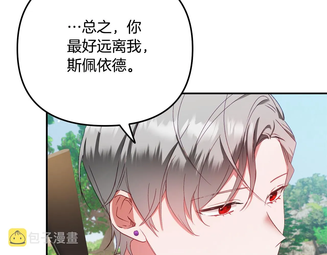 第45话 危险来临 第116页