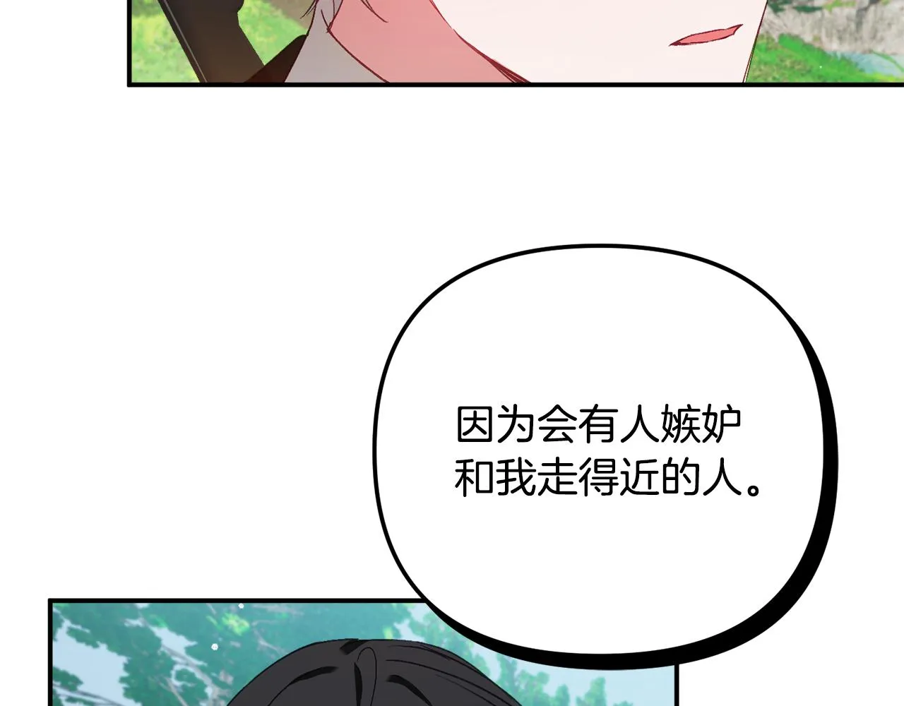 第45话 危险来临 第117页