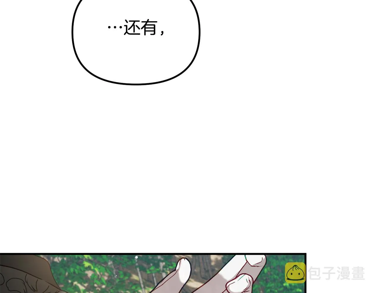 第45话 危险来临 第121页
