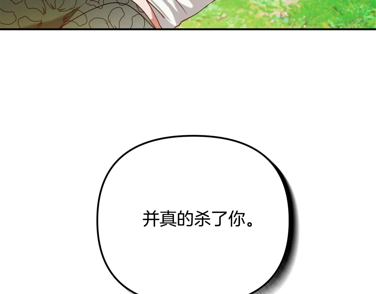 第45话 危险来临 第124页