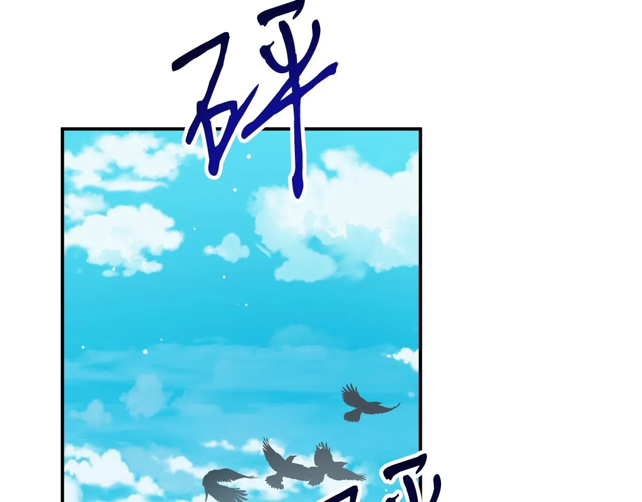 第45话 危险来临 第127页