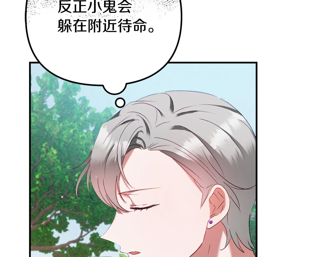 第45话 危险来临 第134页
