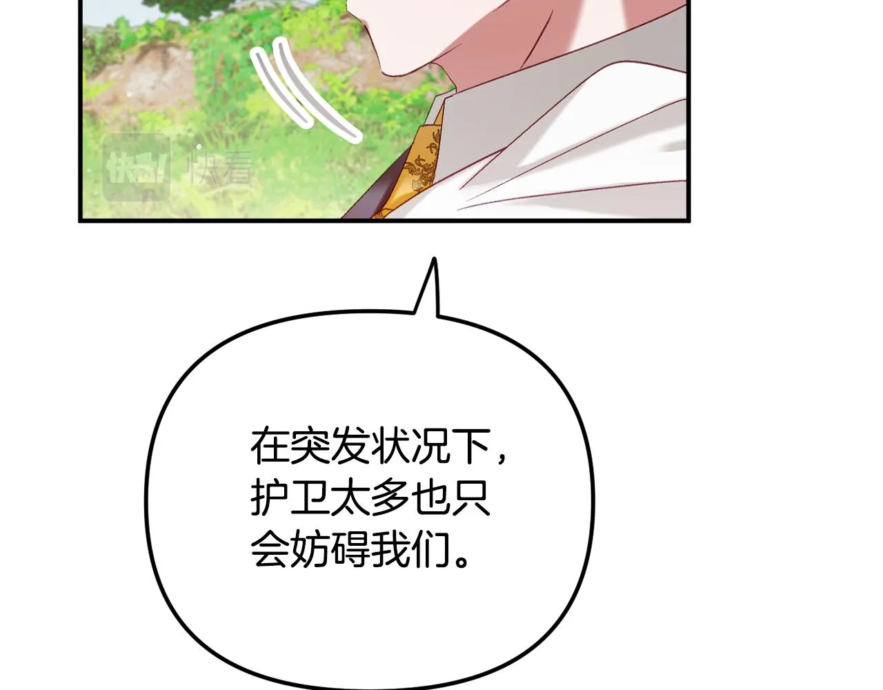 第45话 危险来临 第135页