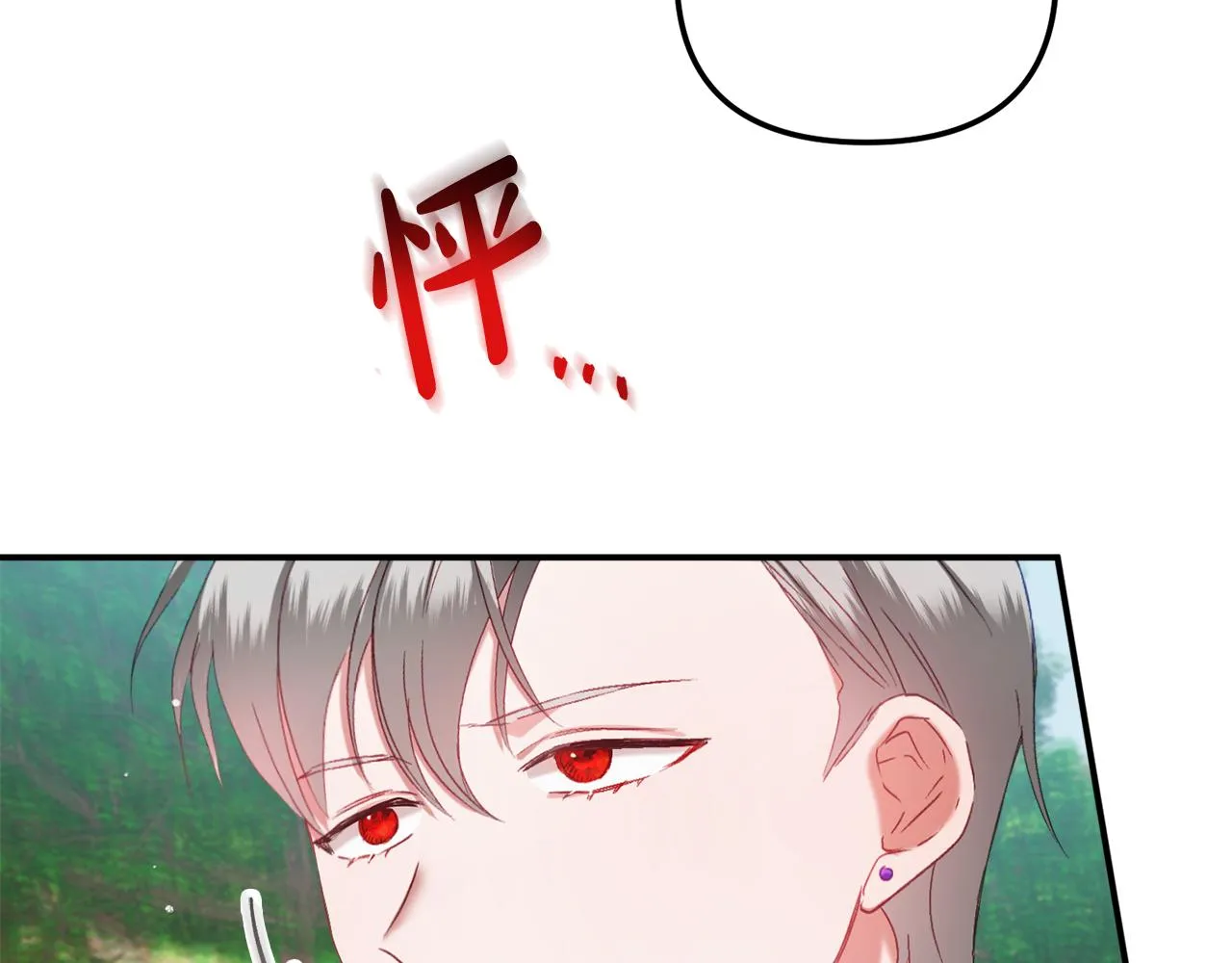 第45话 危险来临 第139页