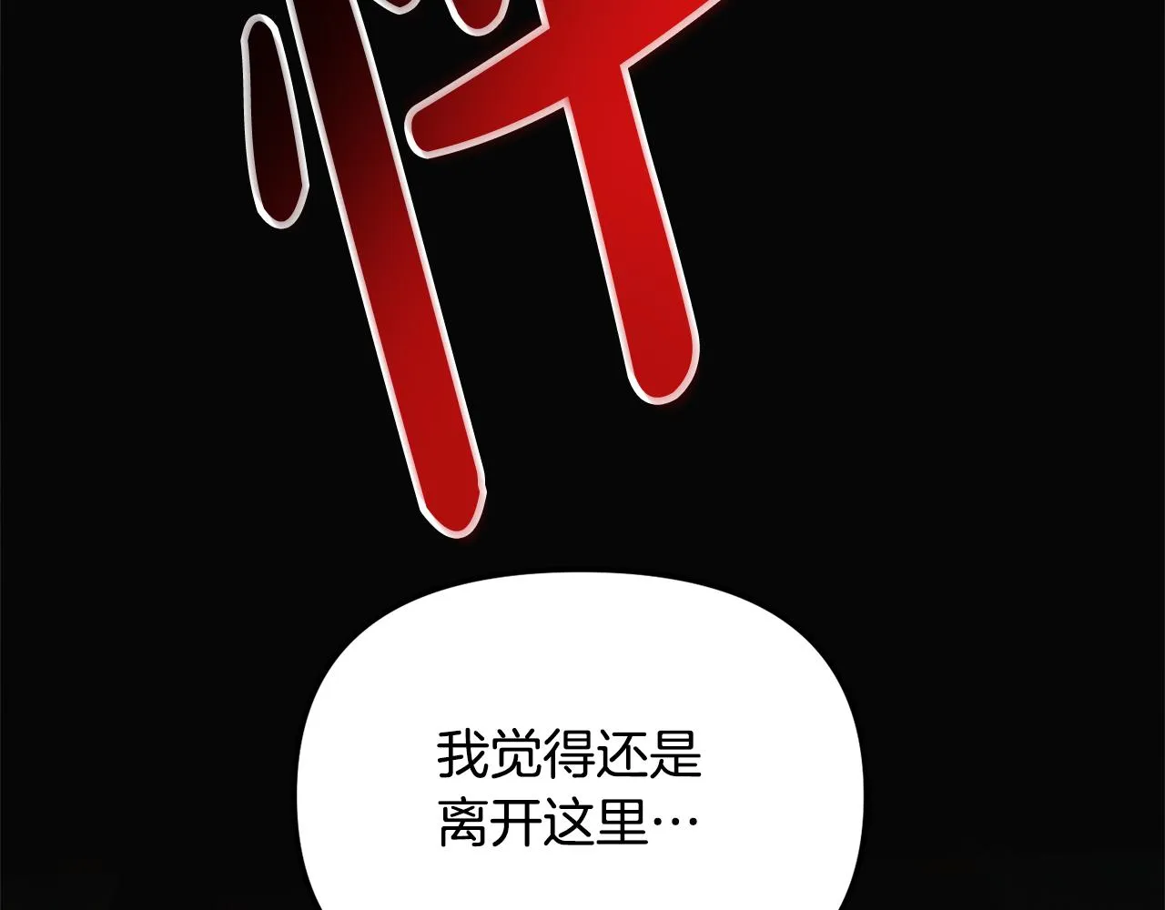 第46话 自行恢复了？ 第2页
