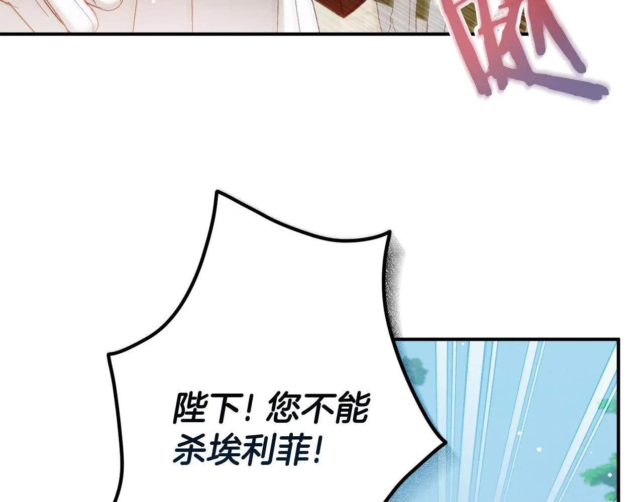 第46话 自行恢复了？ 第16页