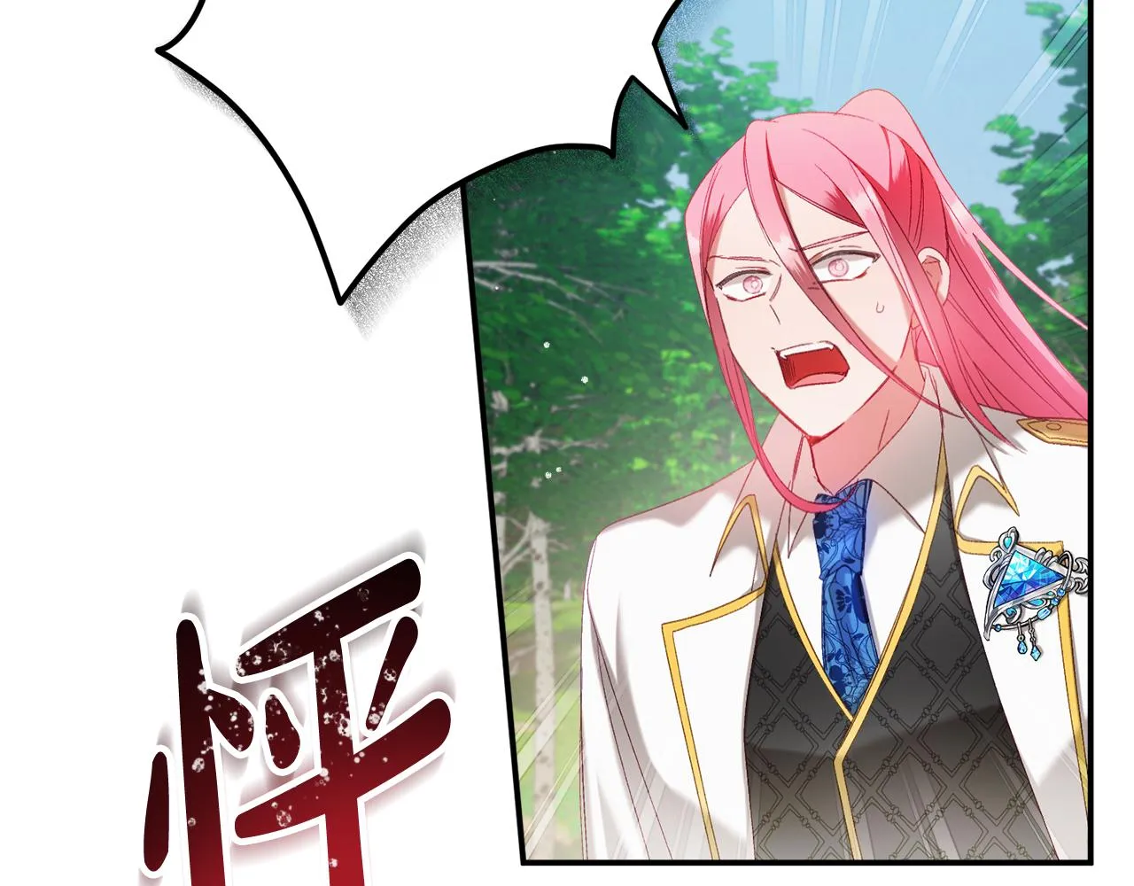 第46话 自行恢复了？ 第17页