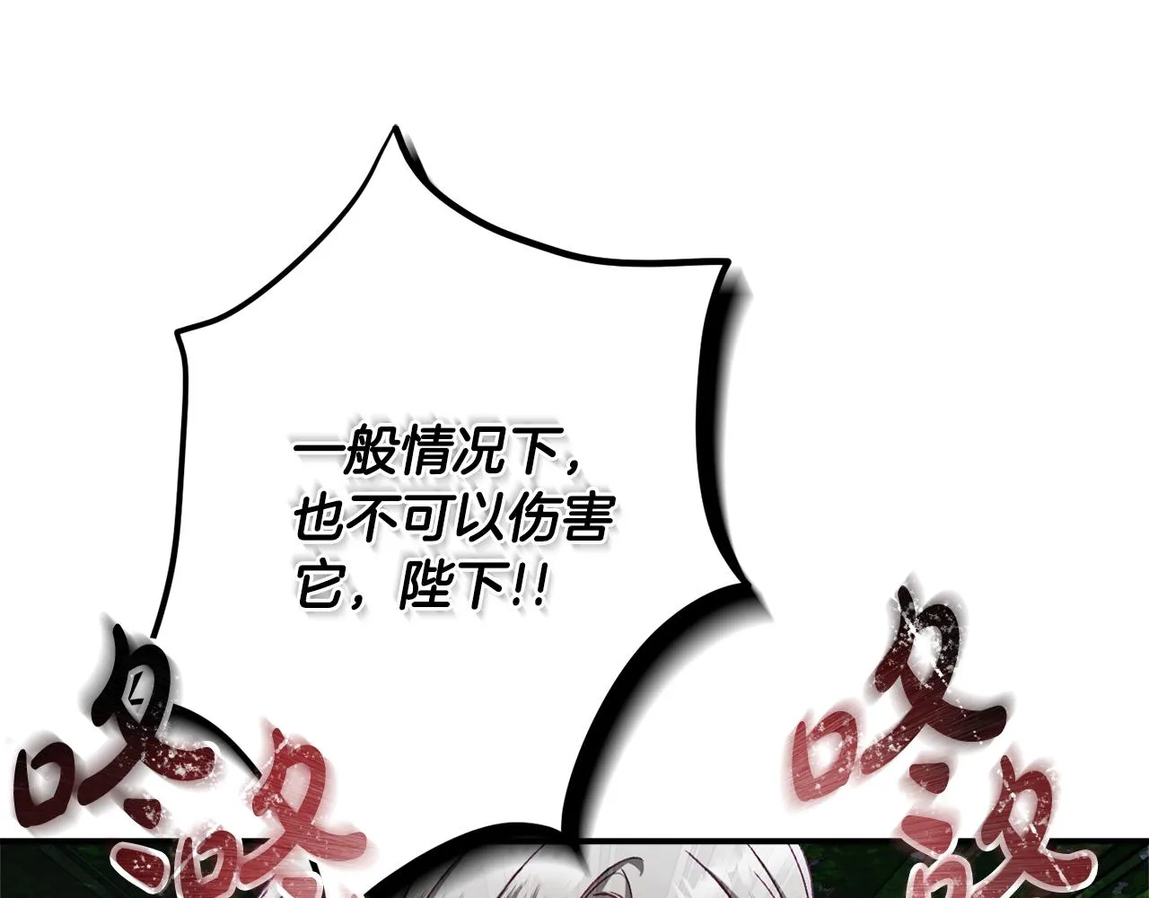 第46话 自行恢复了？ 第23页