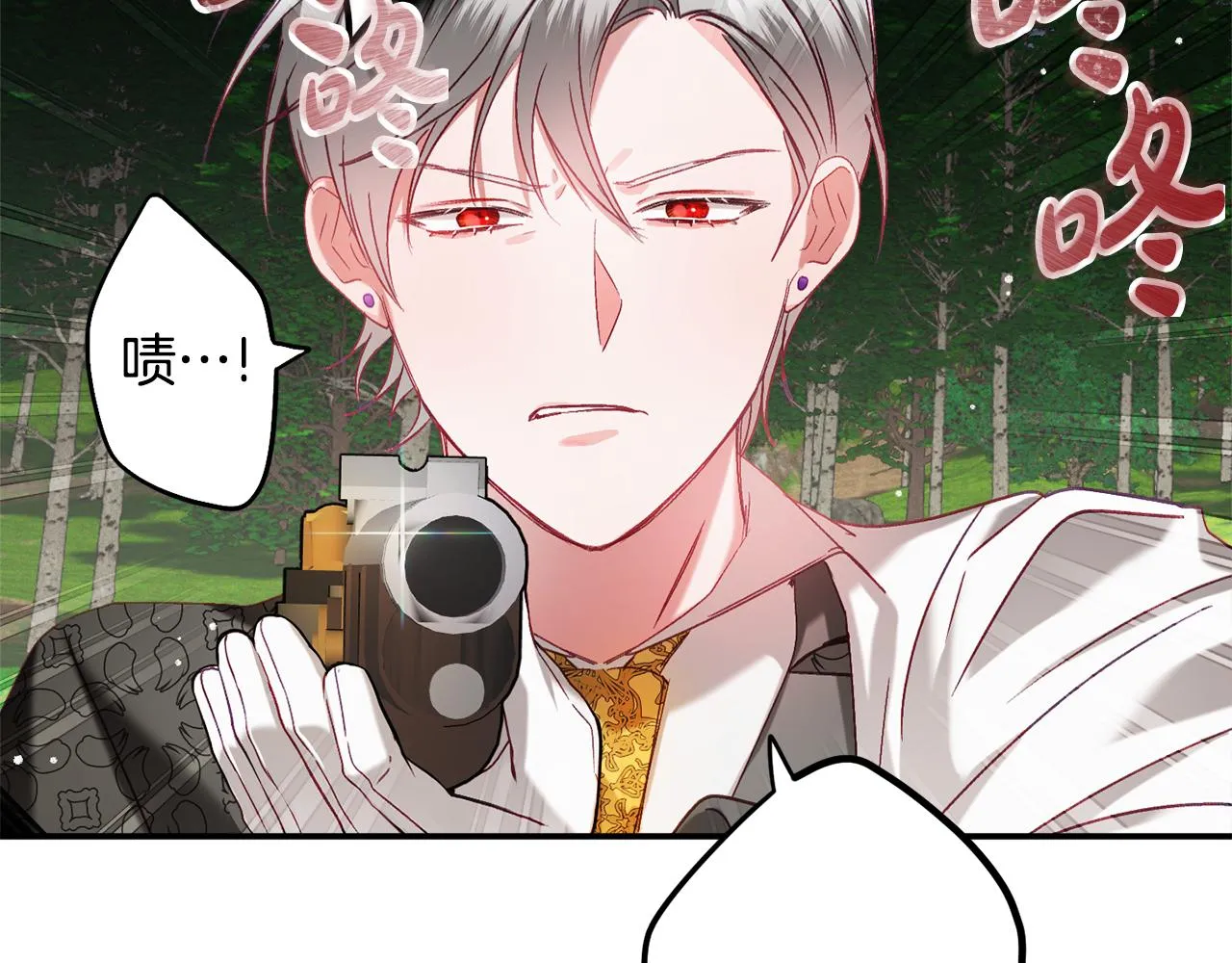 第46话 自行恢复了？ 第24页