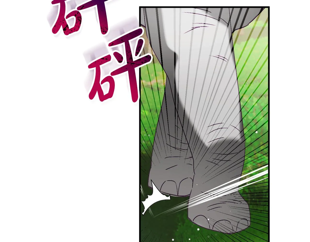 第46话 自行恢复了？ 第27页