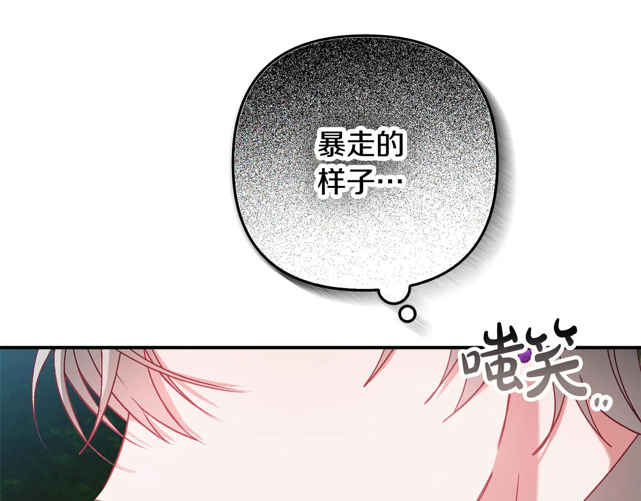 第46话 自行恢复了？ 第36页