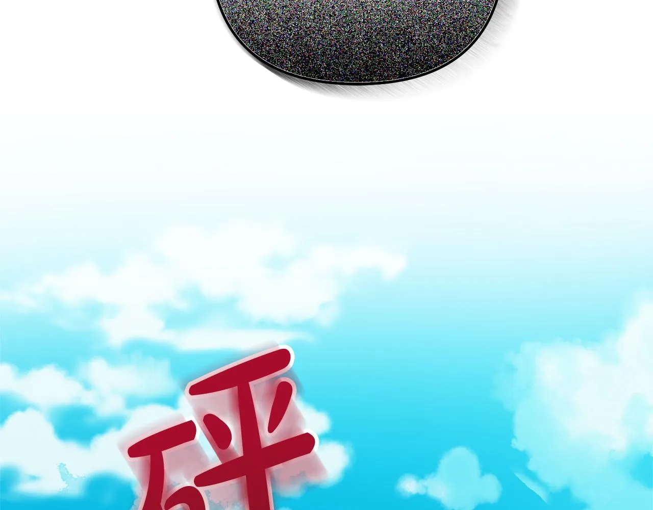 第46话 自行恢复了？ 第38页