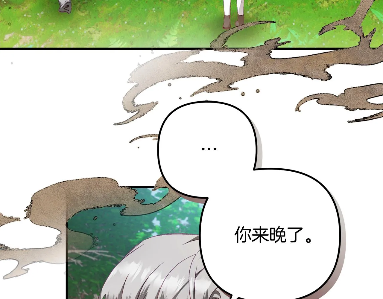 第46话 自行恢复了？ 第45页