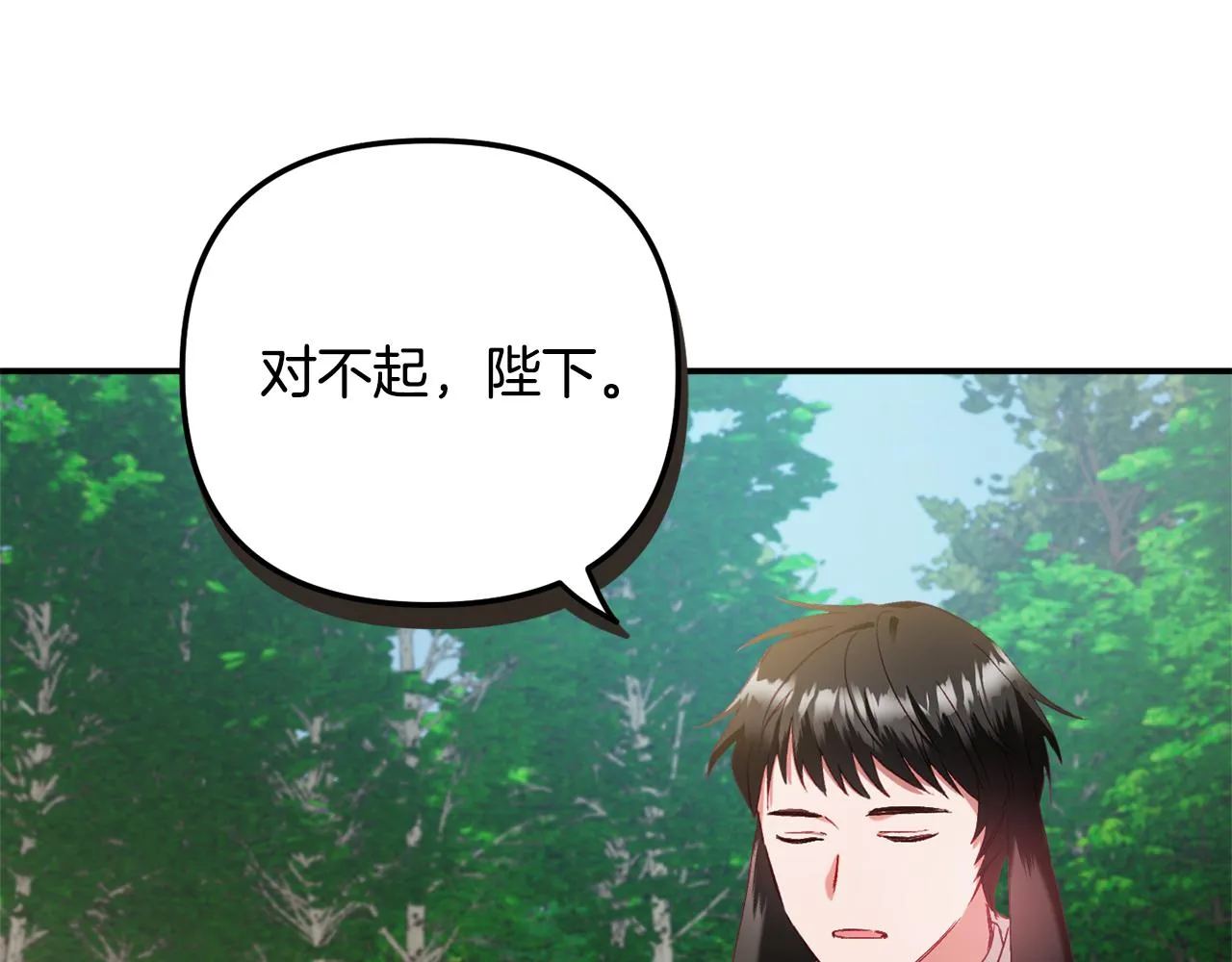 第46话 自行恢复了？ 第47页