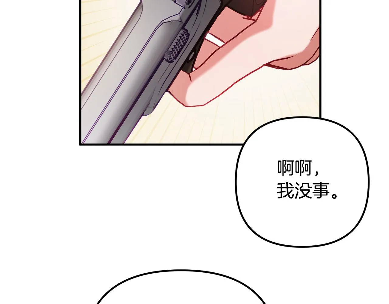 第46话 自行恢复了？ 第50页