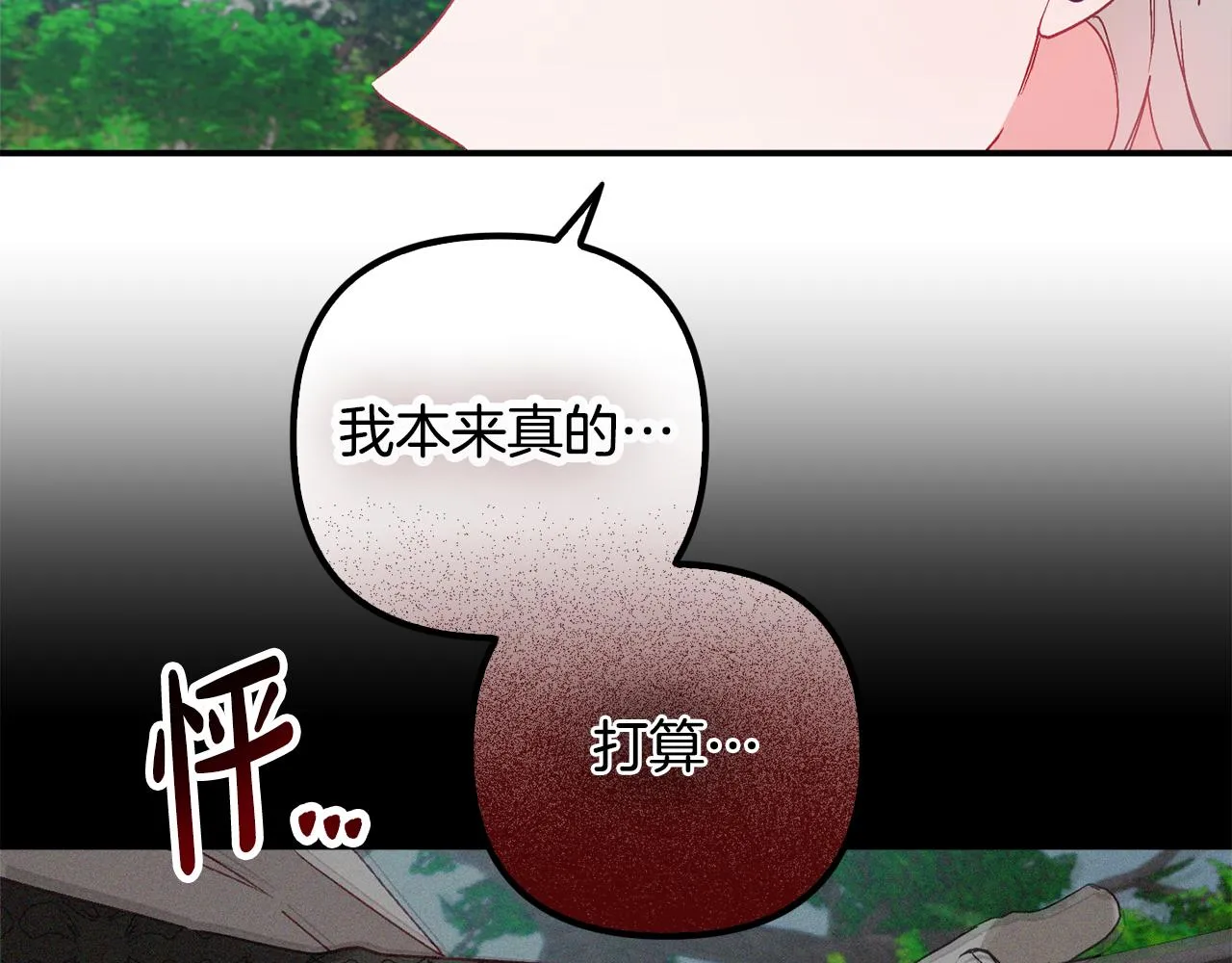 第46话 自行恢复了？ 第60页