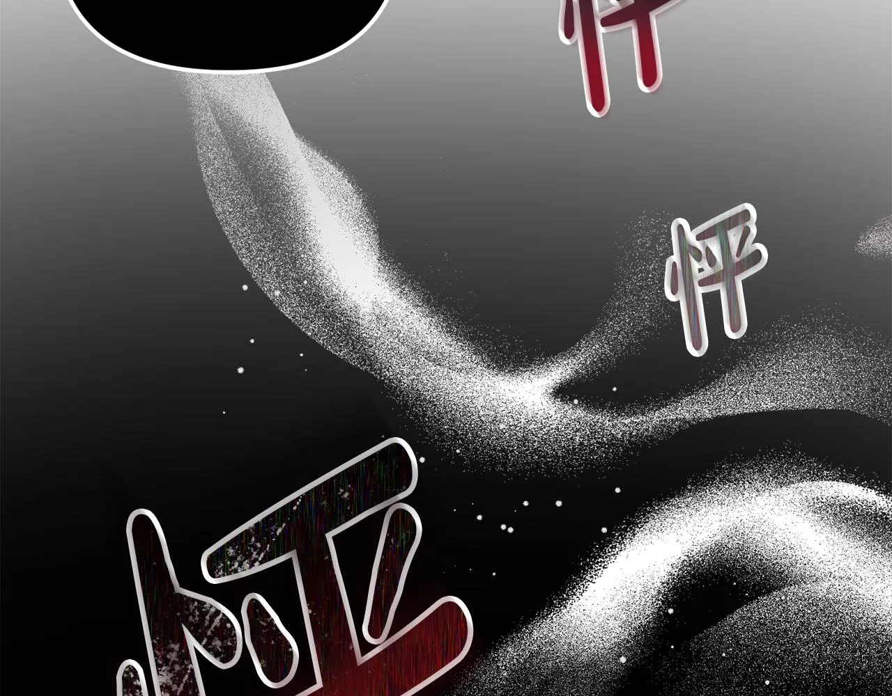 第46话 自行恢复了？ 第67页