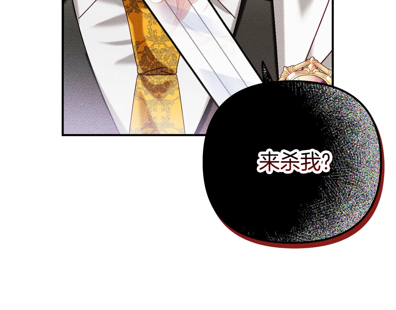第46话 自行恢复了？ 第84页