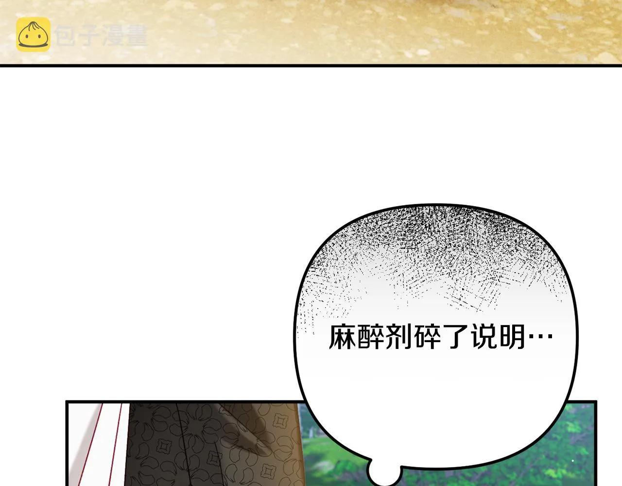 第46话 自行恢复了？ 第101页