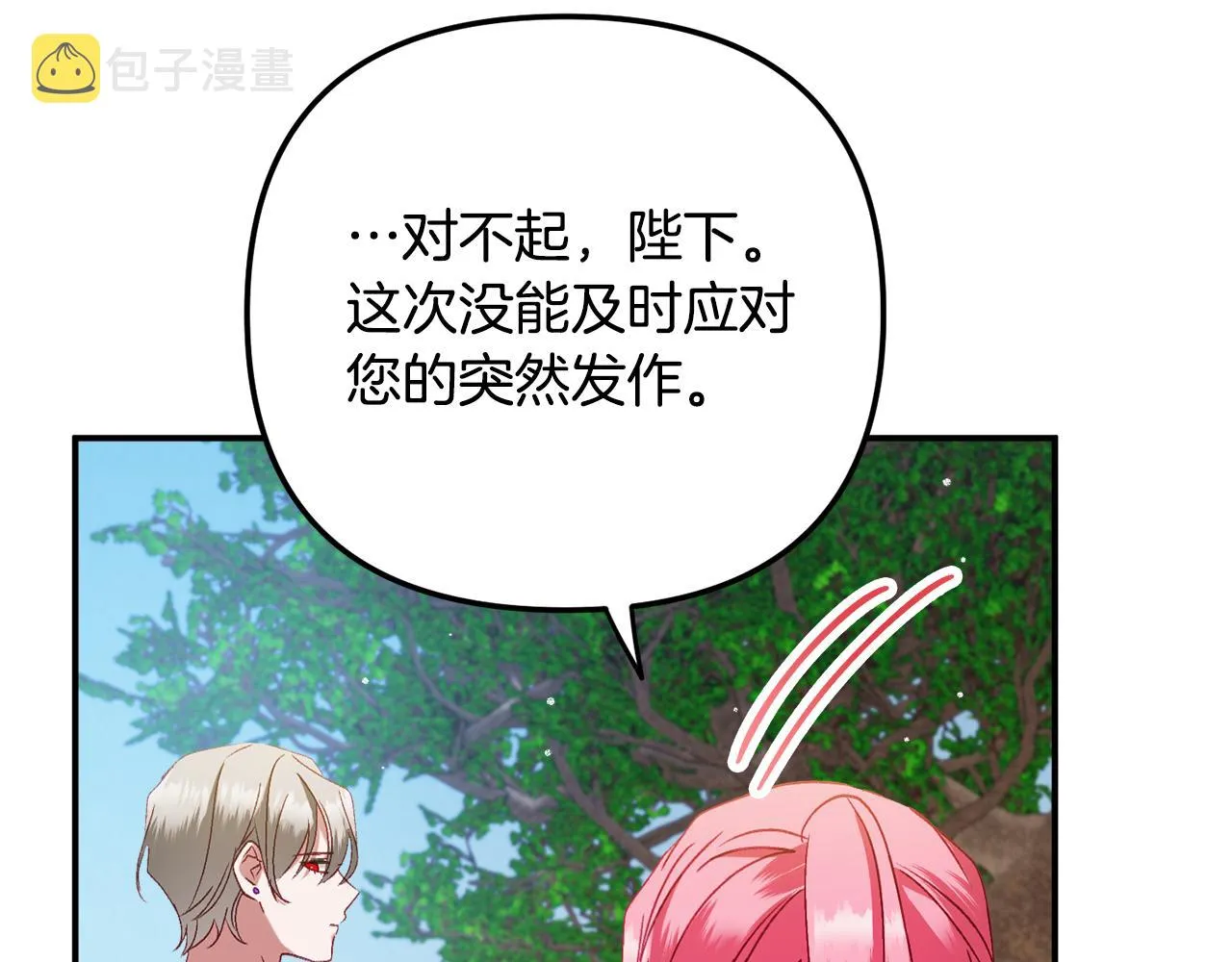 第46话 自行恢复了？ 第107页