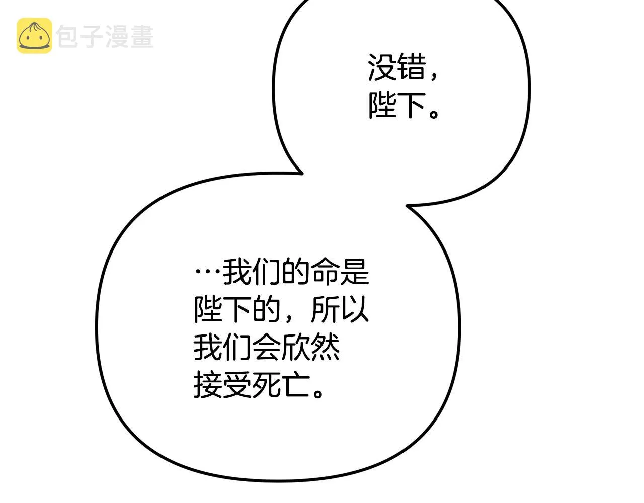 第46话 自行恢复了？ 第114页