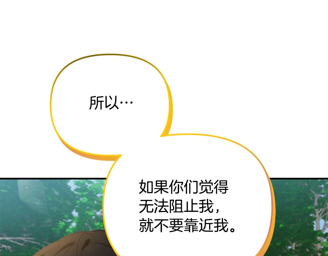 第46话 自行恢复了？ 第119页