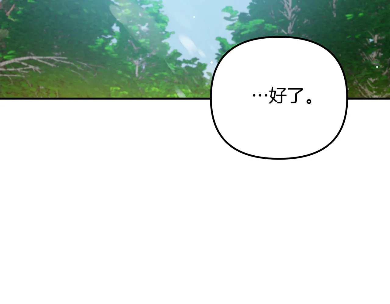 第46话 自行恢复了？ 第125页