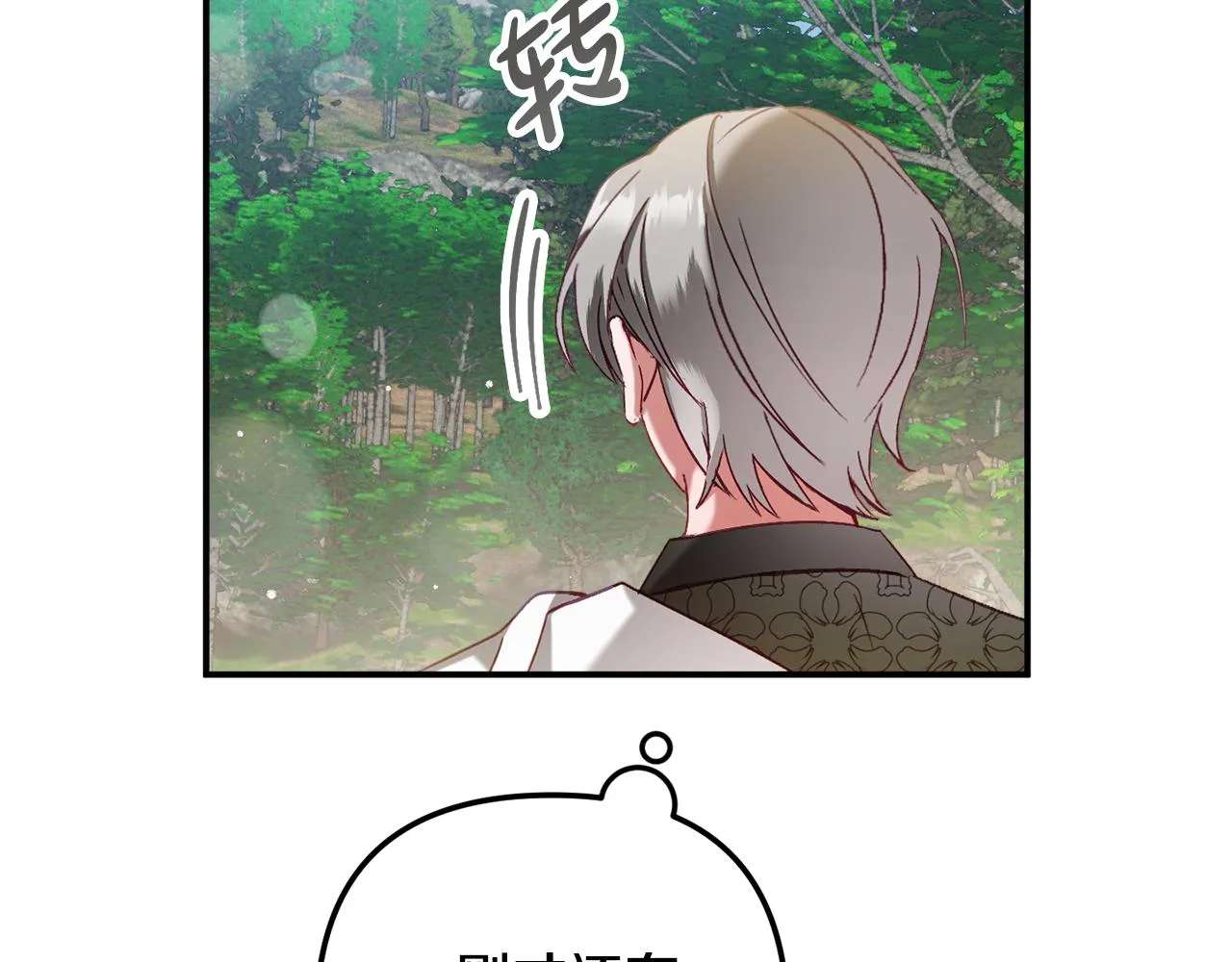 第46话 自行恢复了？ 第127页