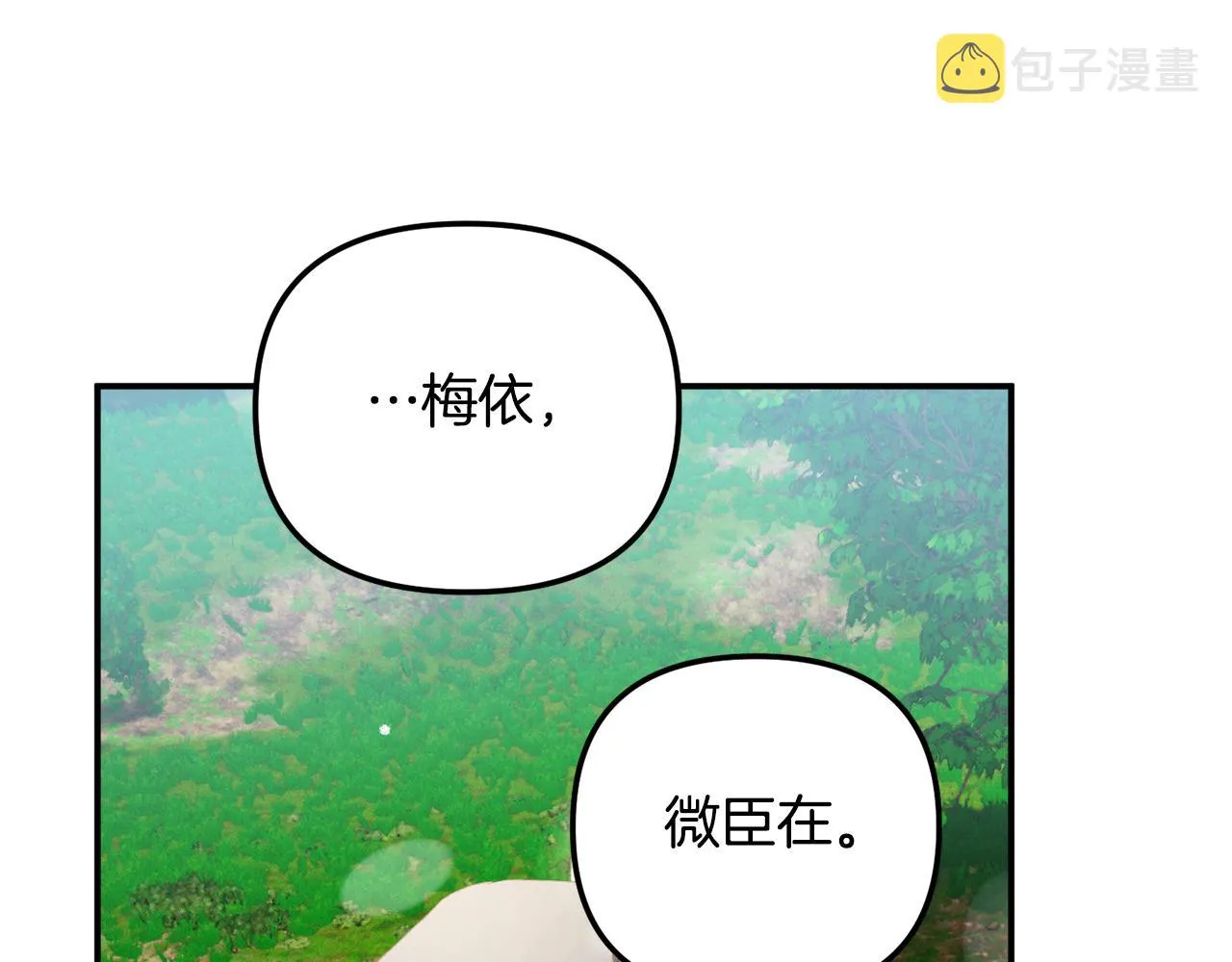 第46话 自行恢复了？ 第129页