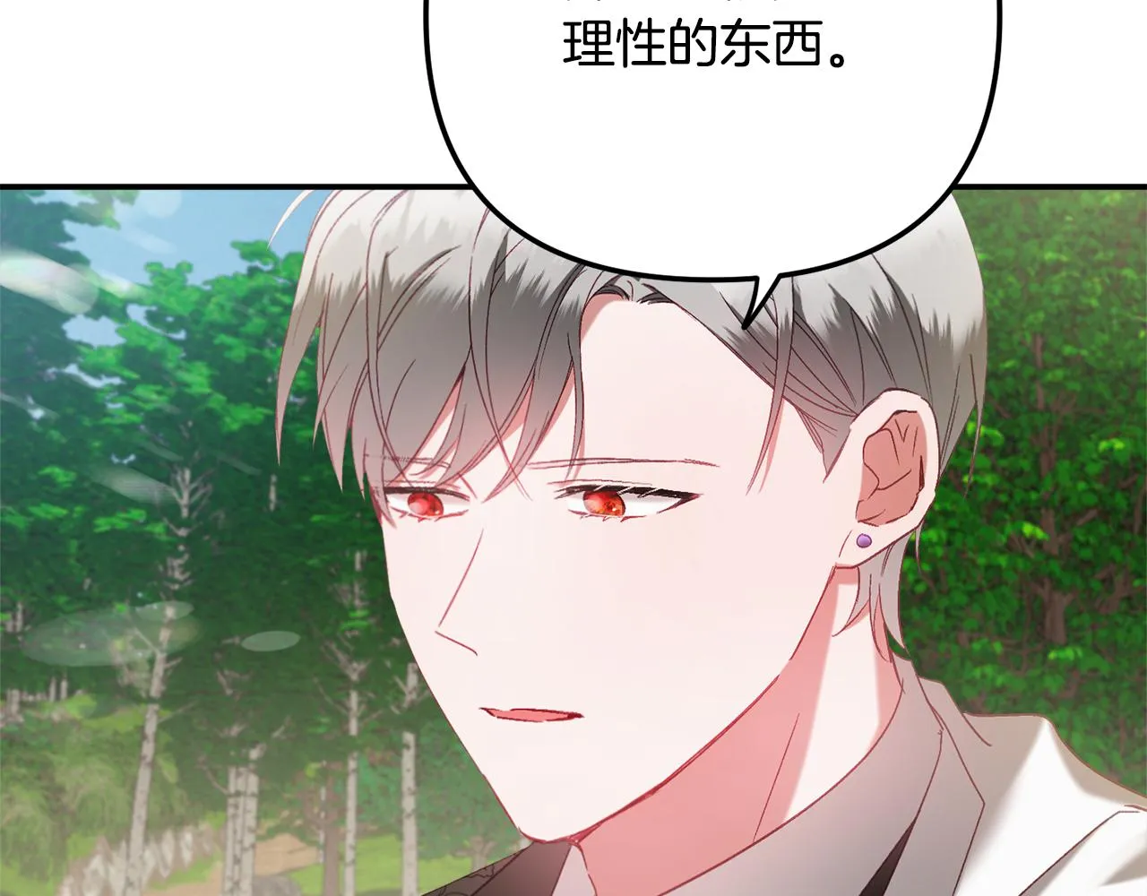 第46话 自行恢复了？ 第133页