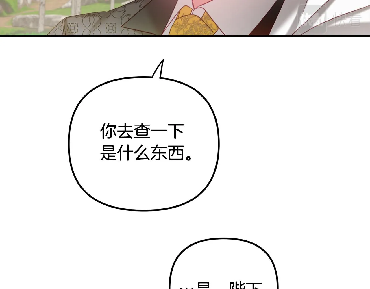 第46话 自行恢复了？ 第134页