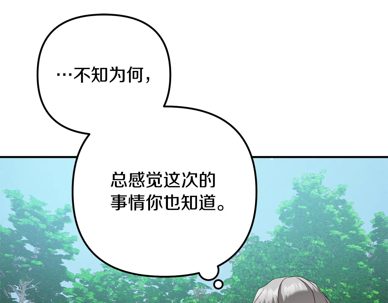 第46话 自行恢复了？ 第145页