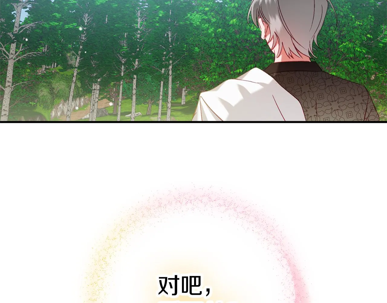 第46话 自行恢复了？ 第146页