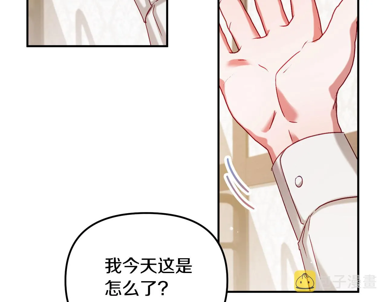第46话 自行恢复了？ 第150页
