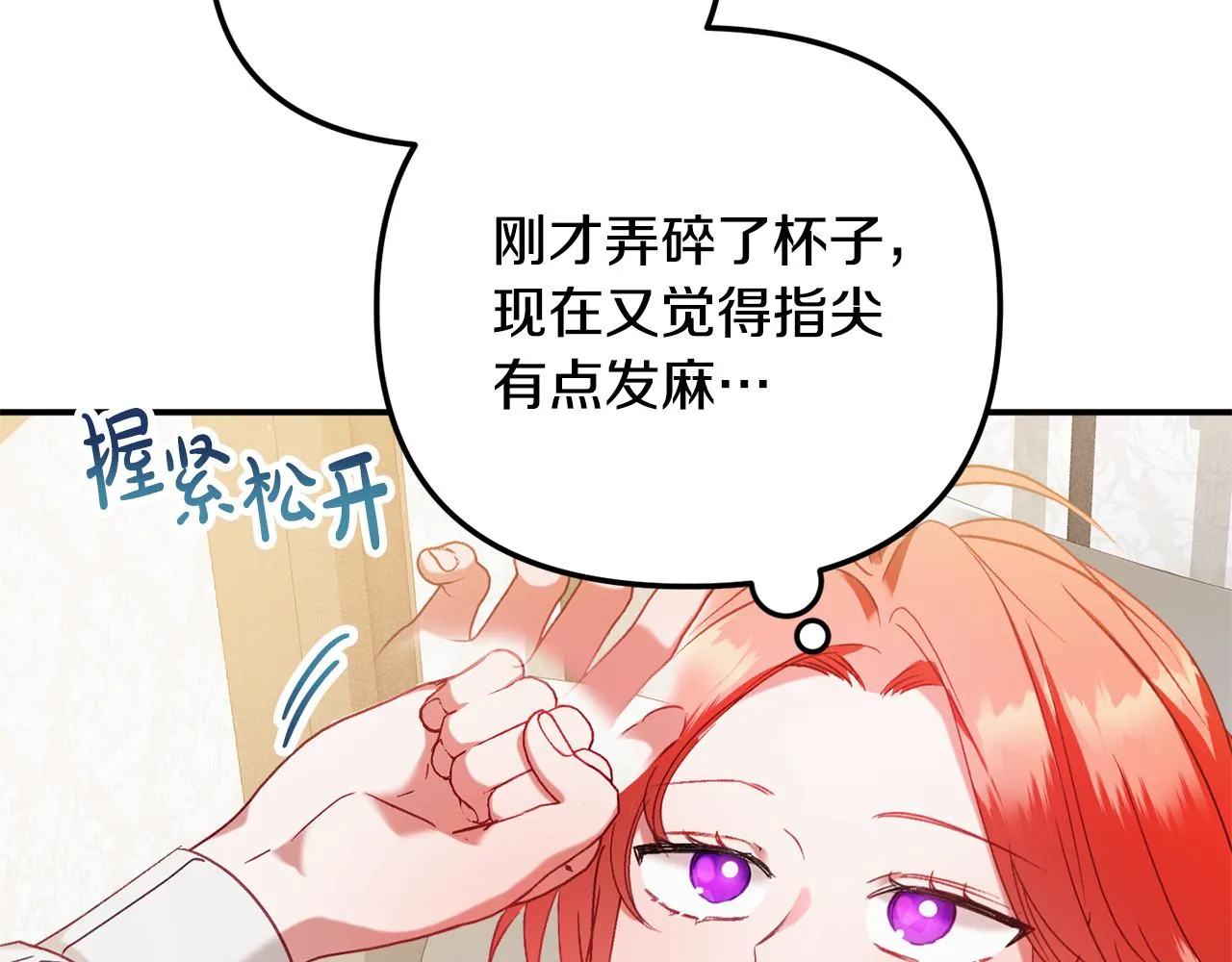 第46话 自行恢复了？ 第151页