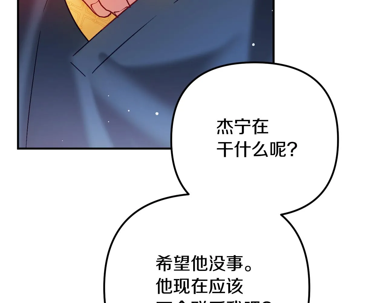 第46话 自行恢复了？ 第156页
