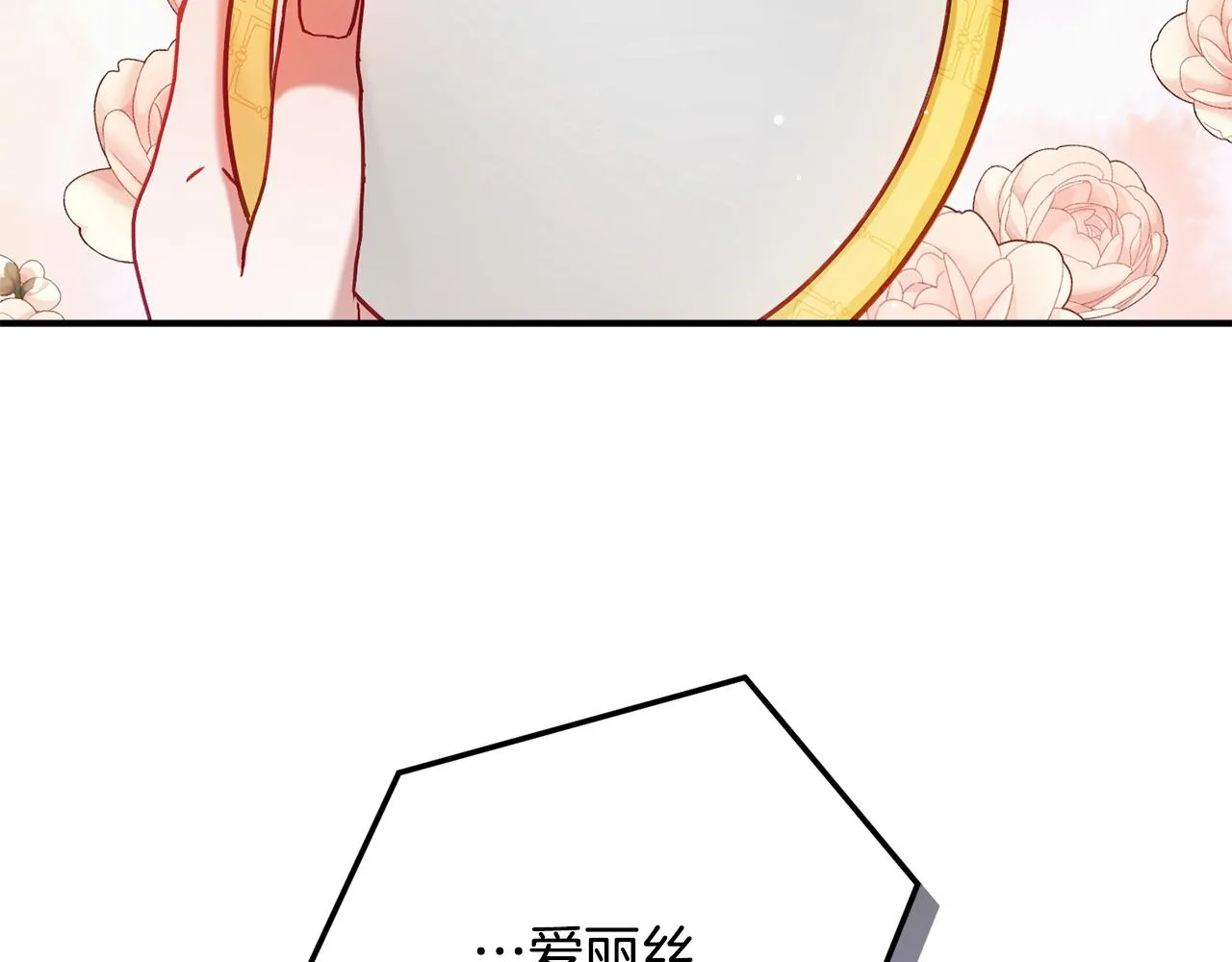 第46话 自行恢复了？ 第164页