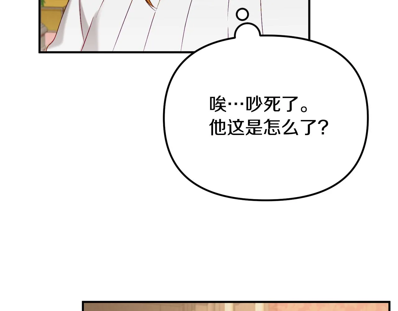 第47话 身份要暴露？ 第105页