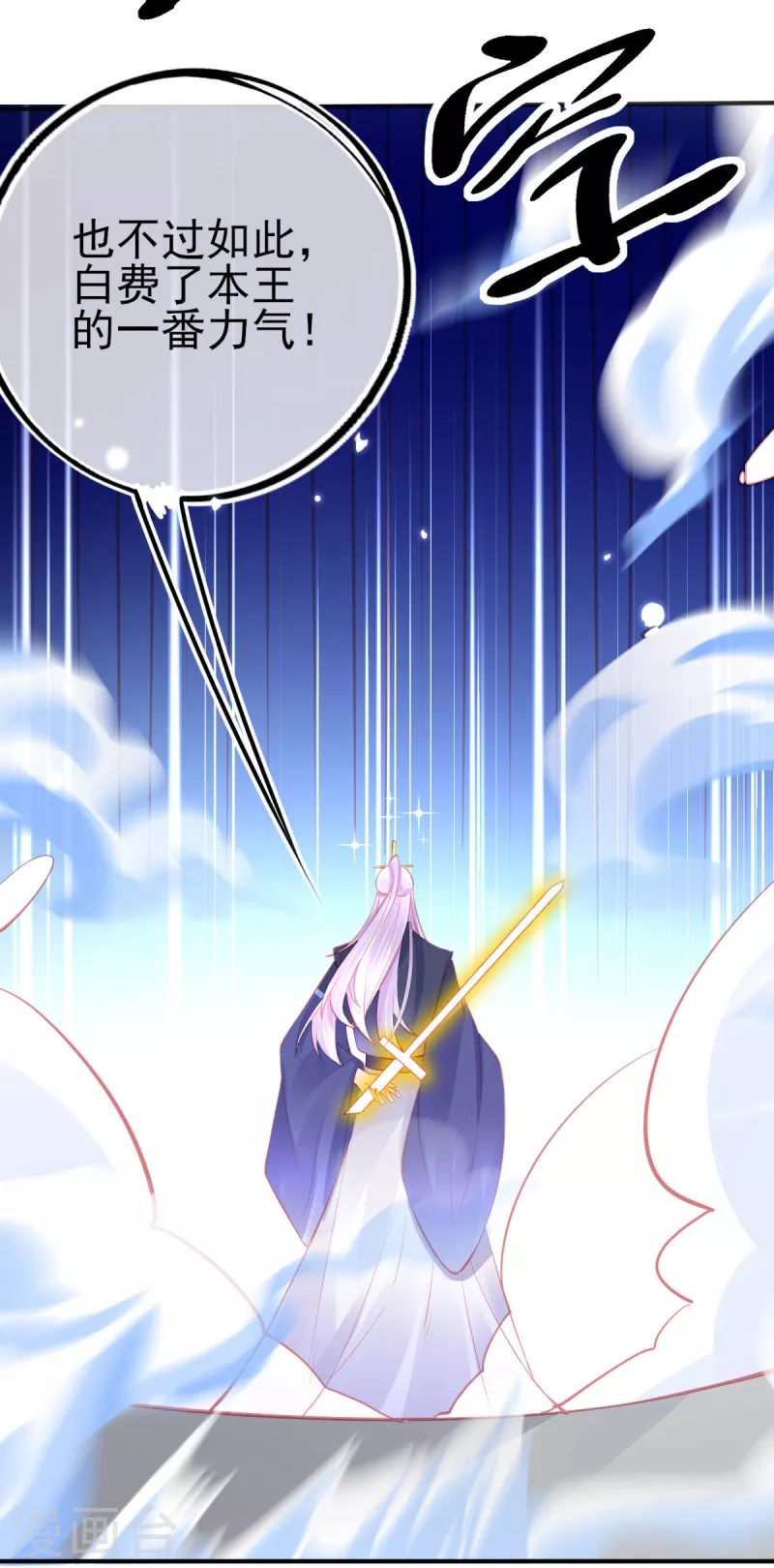 第152话 再遇宣寂流 第15页