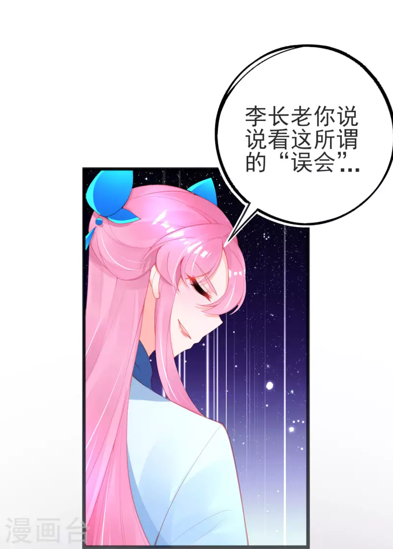 第148话 破局 第14页