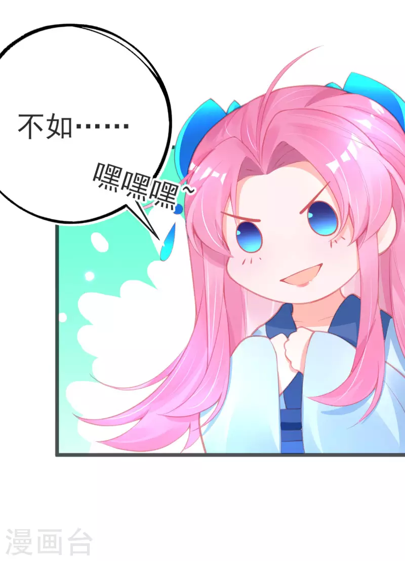 第148话 破局 第23页