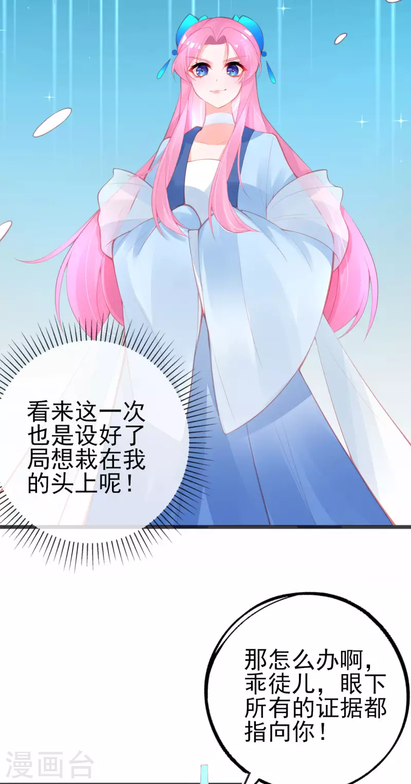 第147话 自证清白 第5页
