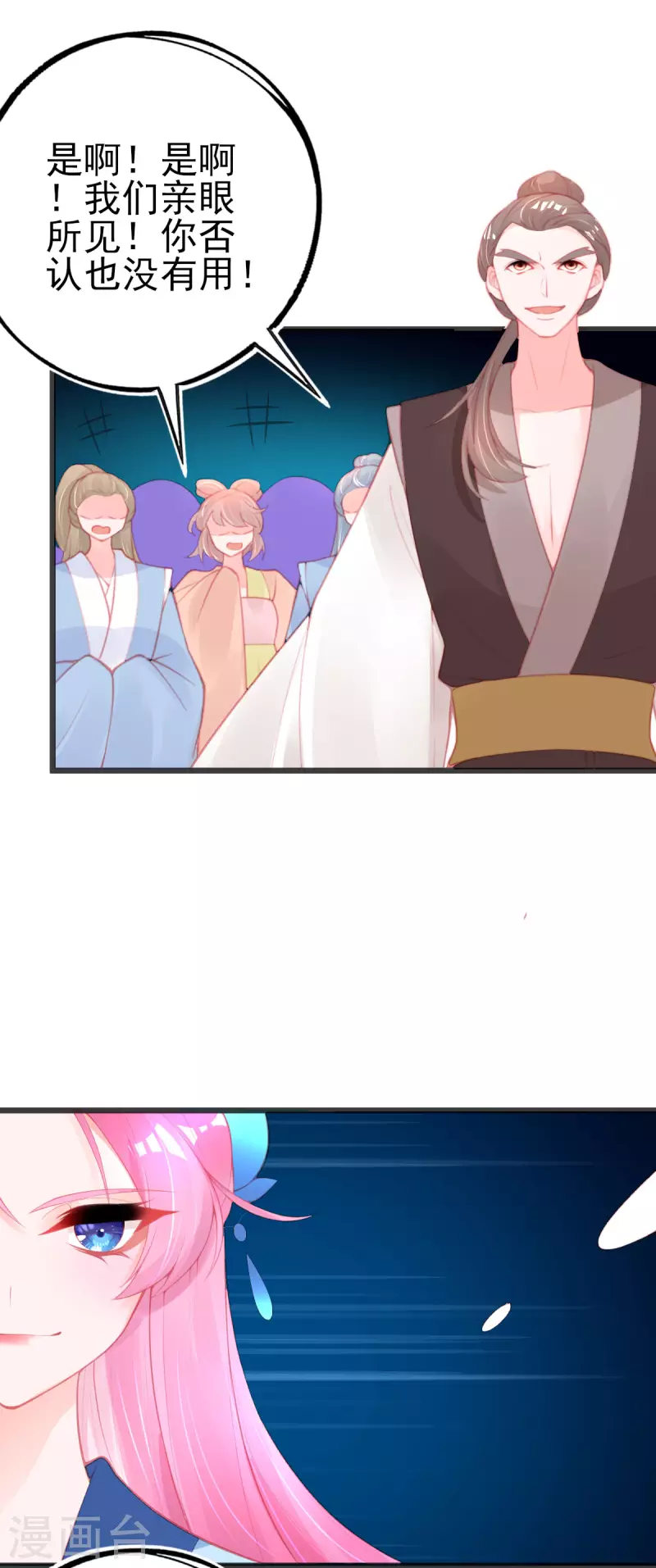 第147话 自证清白 第13页